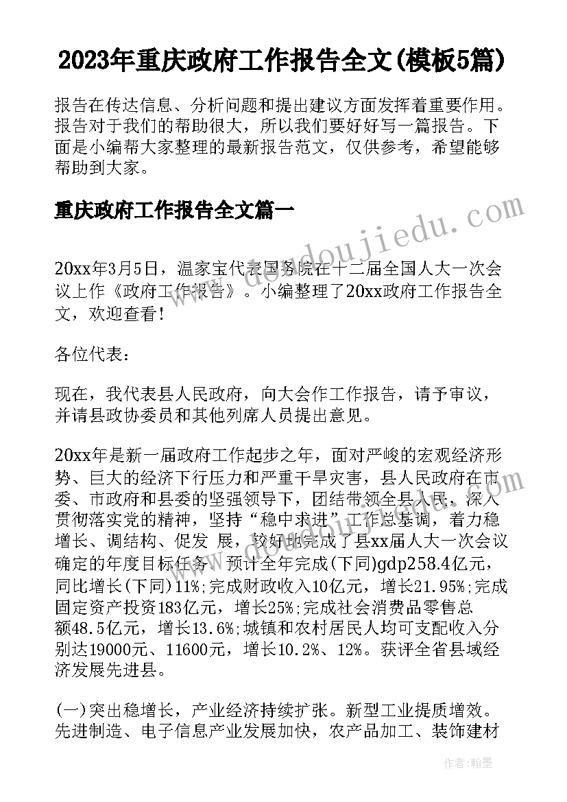 免费的个人简历(实用5篇)