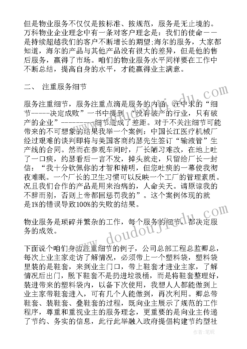 国土资源工作报告心得体会(实用10篇)