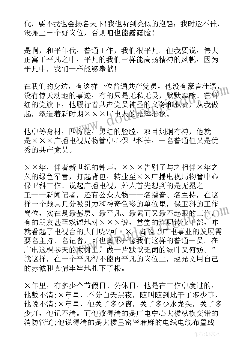 日语演讲稿子 有趣的演讲稿(汇总9篇)