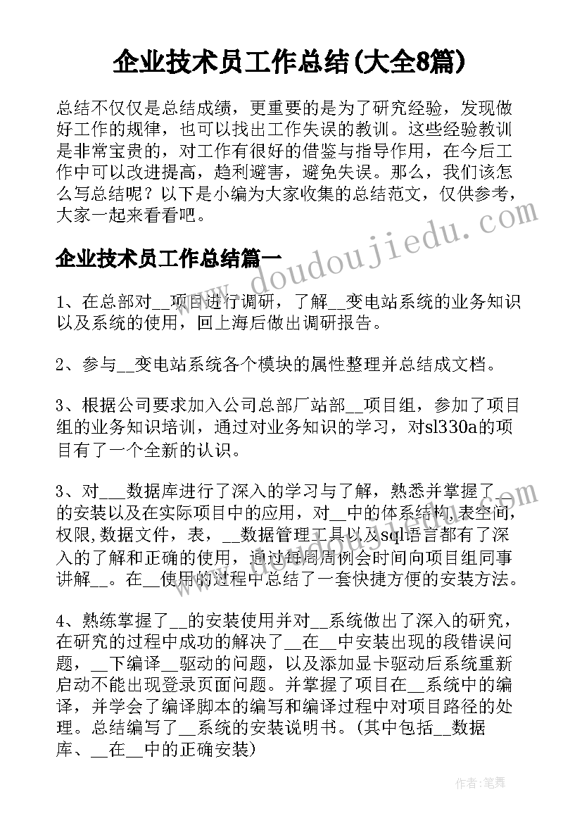 最新财务部上半年总结(汇总5篇)