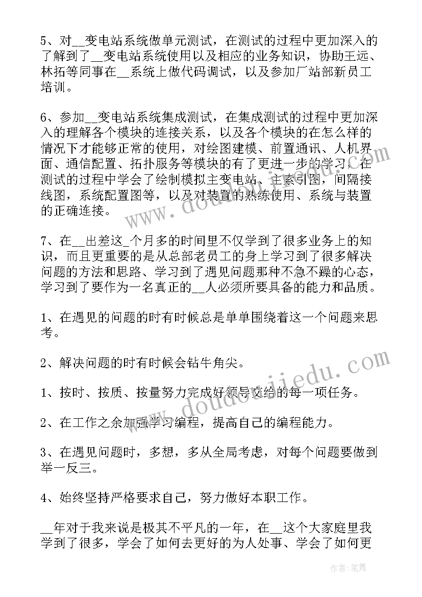 最新财务部上半年总结(汇总5篇)