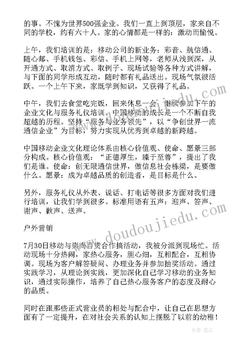 2023年社会自我鉴定 社会实践自我鉴定(通用9篇)