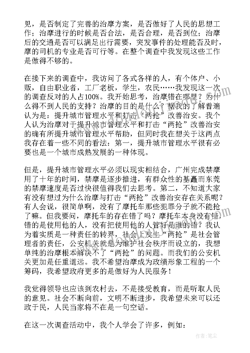 2023年社会自我鉴定 社会实践自我鉴定(通用9篇)