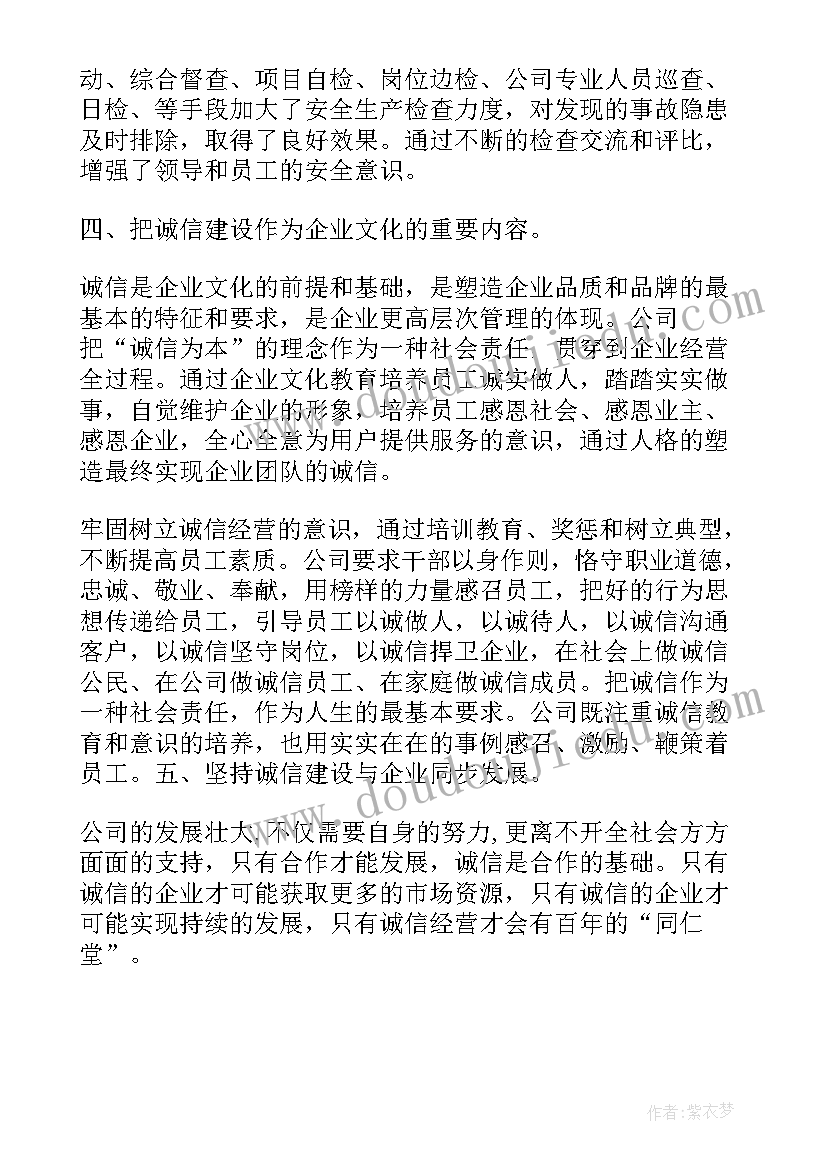 国企监事会工作计划 监事年度个人工作报告(模板6篇)