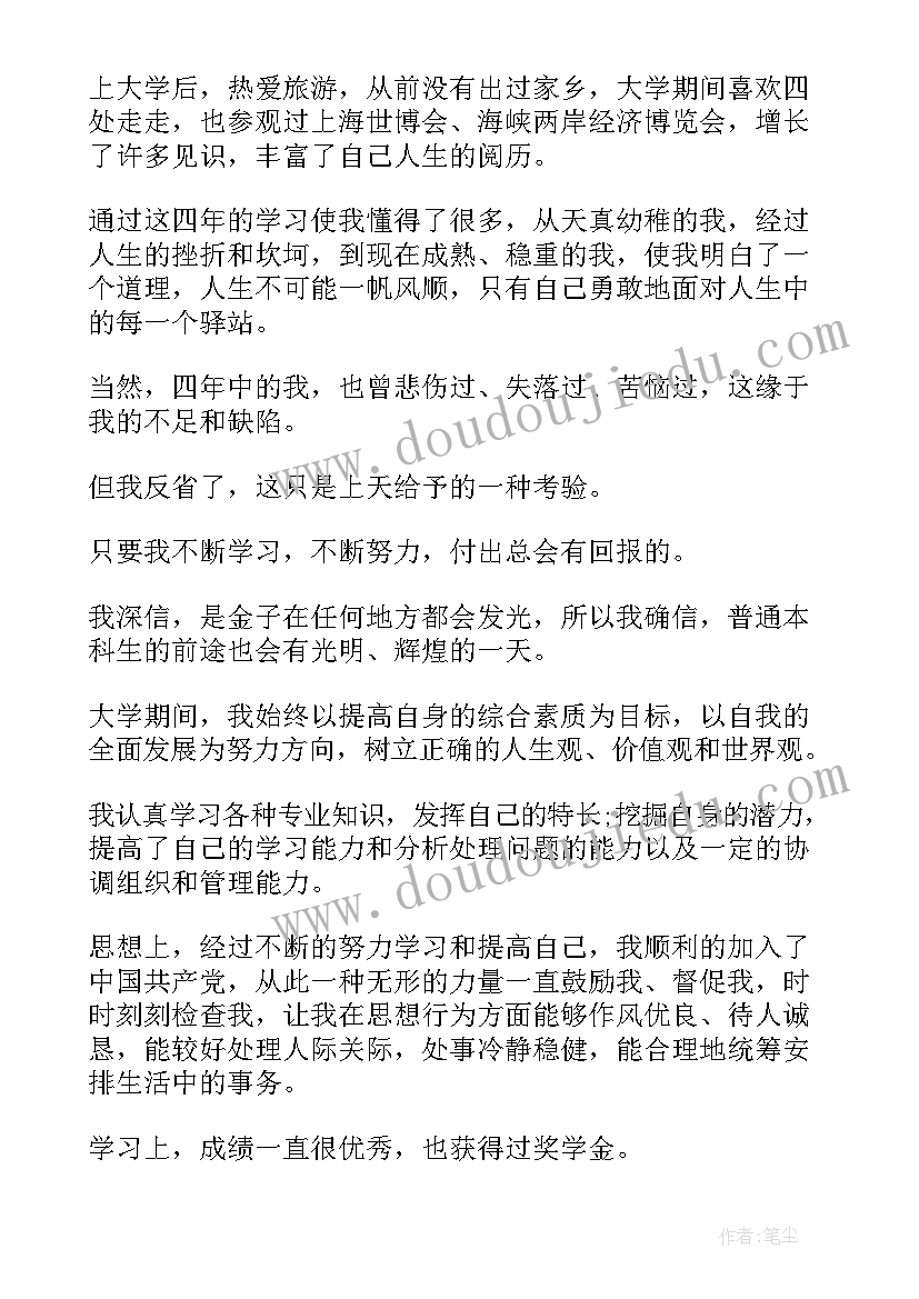 女生毕业自我鉴定 本科生毕业自我鉴定毕业自我鉴定(模板6篇)