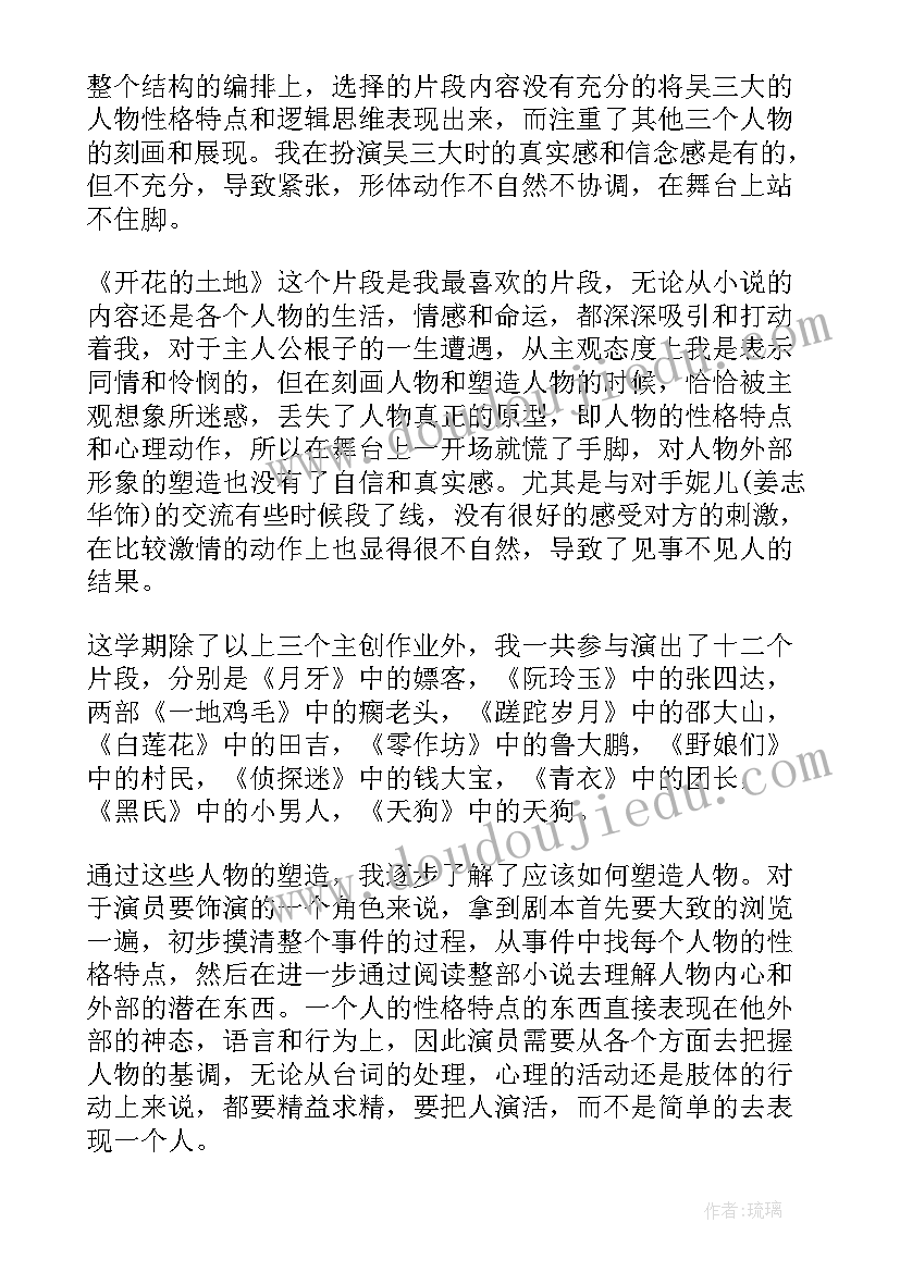 最新中职第二学期自我鉴定表格 第二学期自我鉴定(精选5篇)