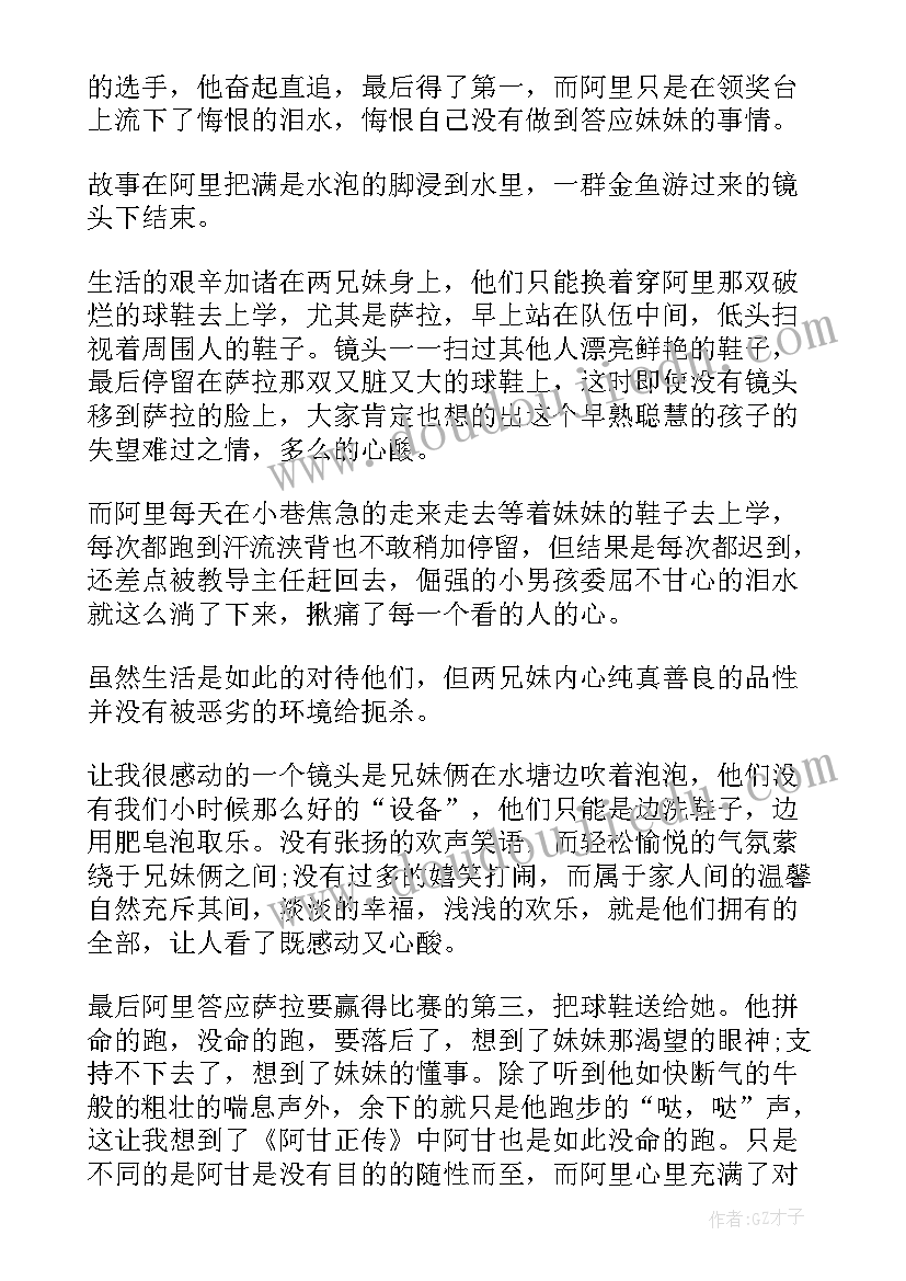 最新小鞋子演讲稿 鞋子大班教案(汇总7篇)