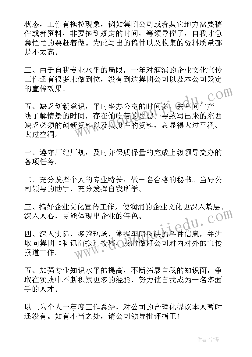 疾控中心个人年度工作报告总结 疾控中心办公室副主任个人总结(实用5篇)