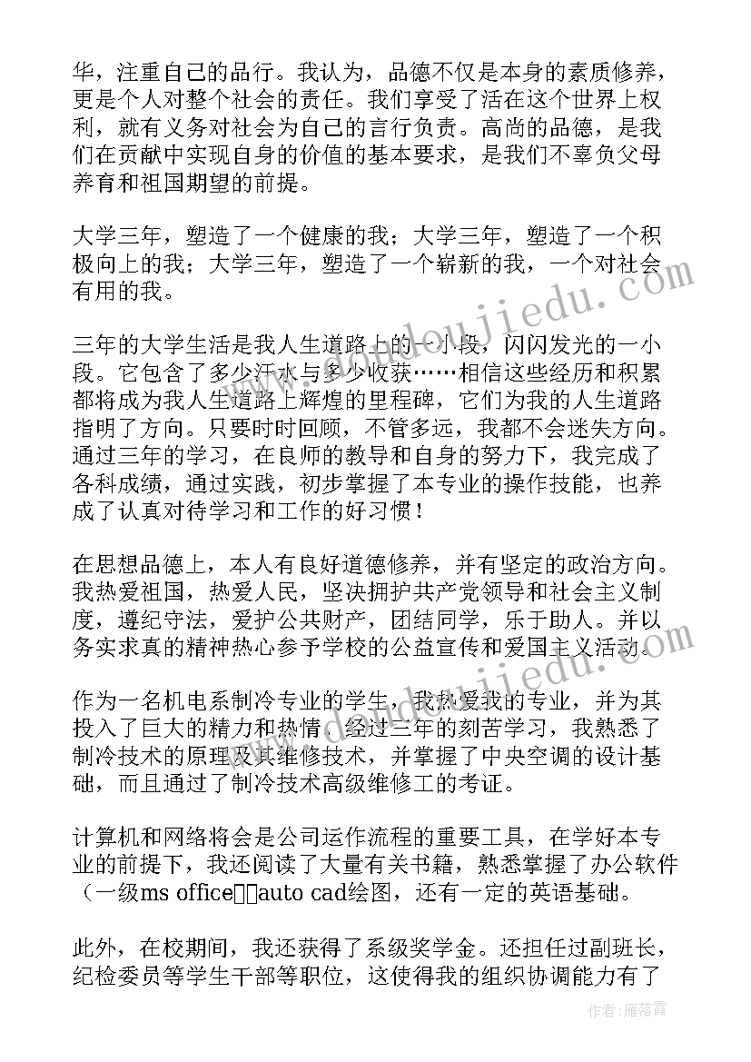 最新情况报告格式(模板5篇)