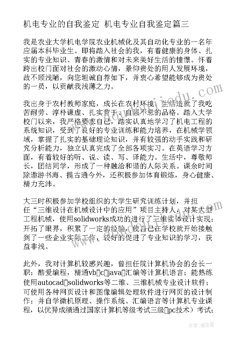 最新情况报告格式(模板5篇)