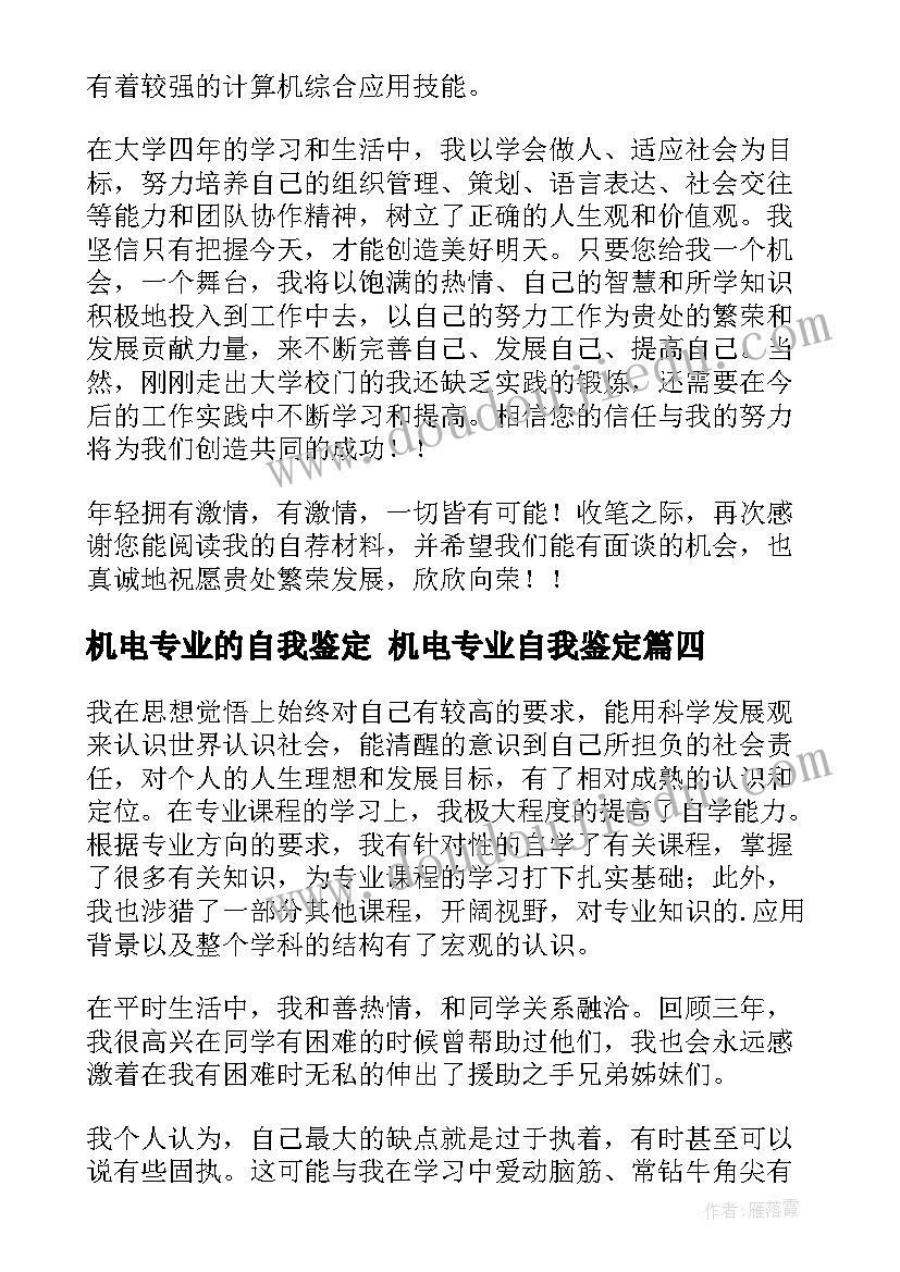 最新情况报告格式(模板5篇)