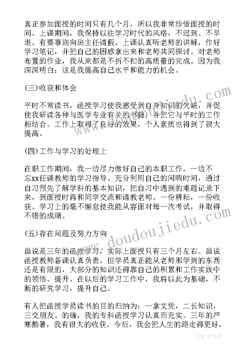 2023年医学生毕业生自我鉴定大专 医学生自我鉴定毕业生登记表自我鉴定(实用7篇)