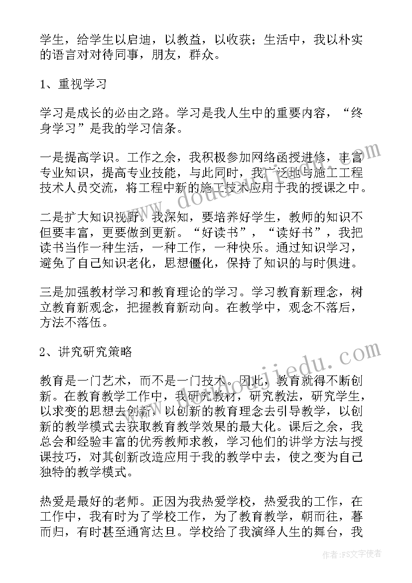 2023年设计转正申请个人总结 转正申请个人总结(优秀6篇)