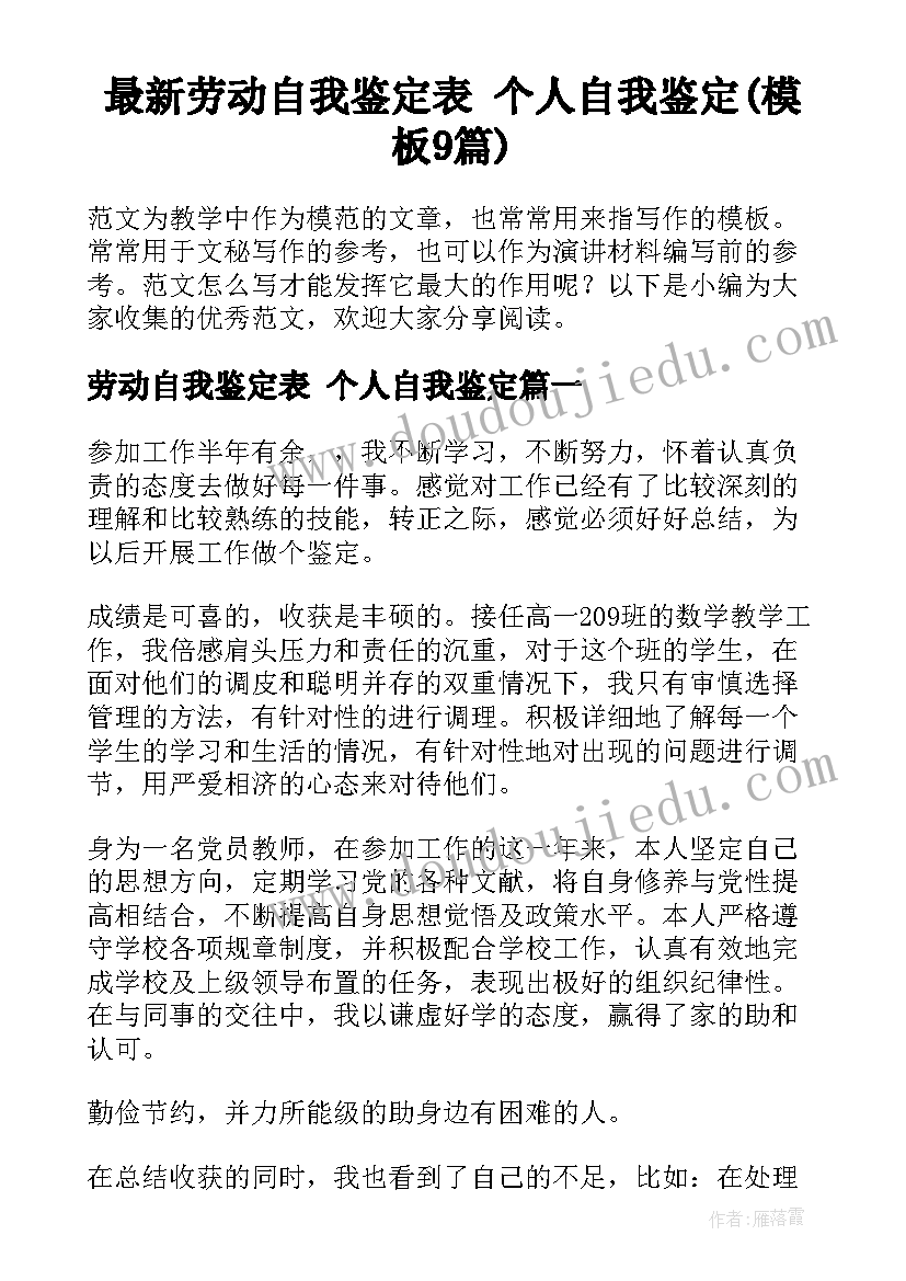 2023年小班上学期教育教学反思笔记(汇总5篇)