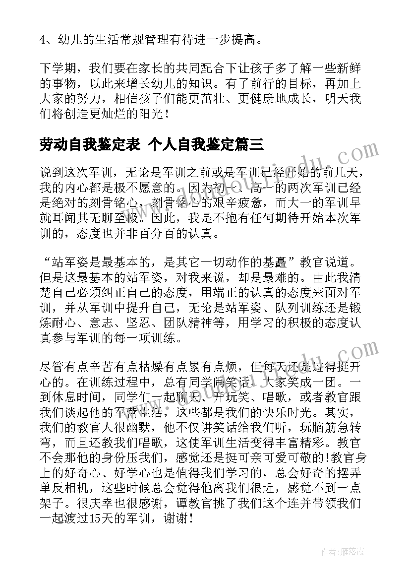 2023年小班上学期教育教学反思笔记(汇总5篇)