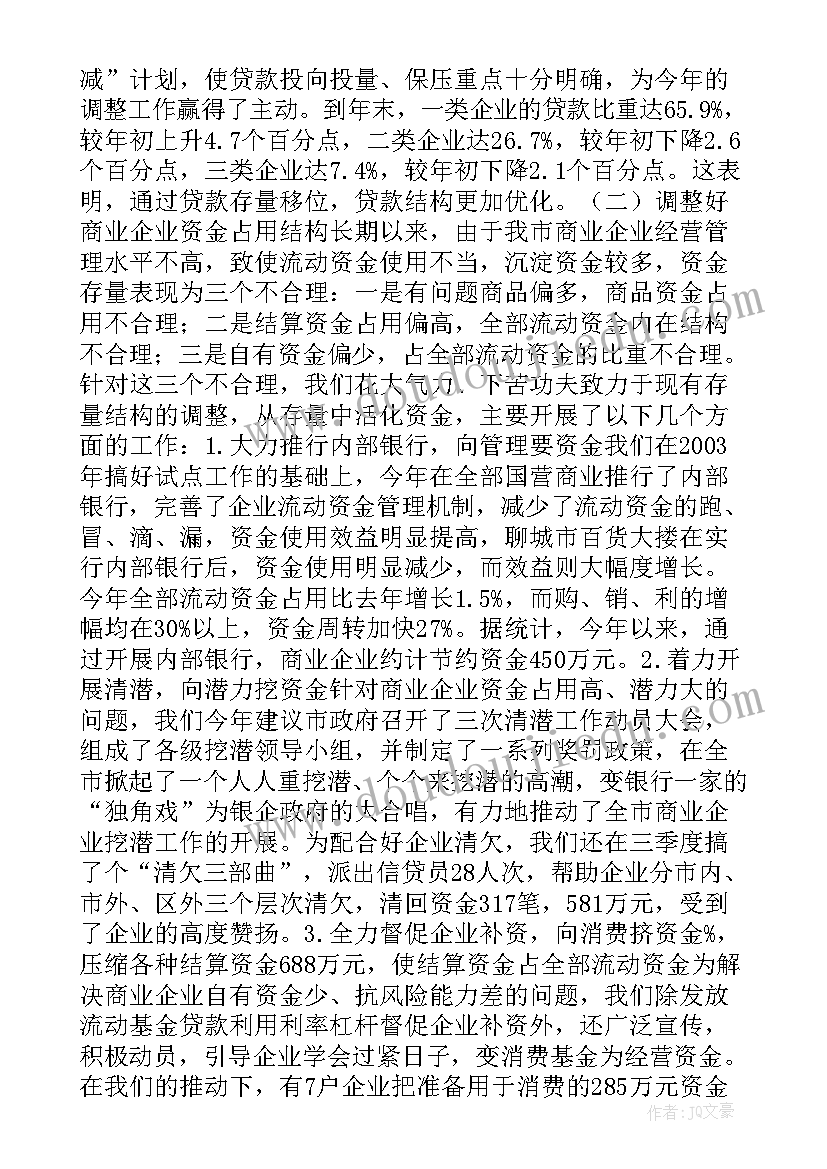 2023年自我鉴定大专金融 自我鉴定金融公司自我鉴定(优秀5篇)