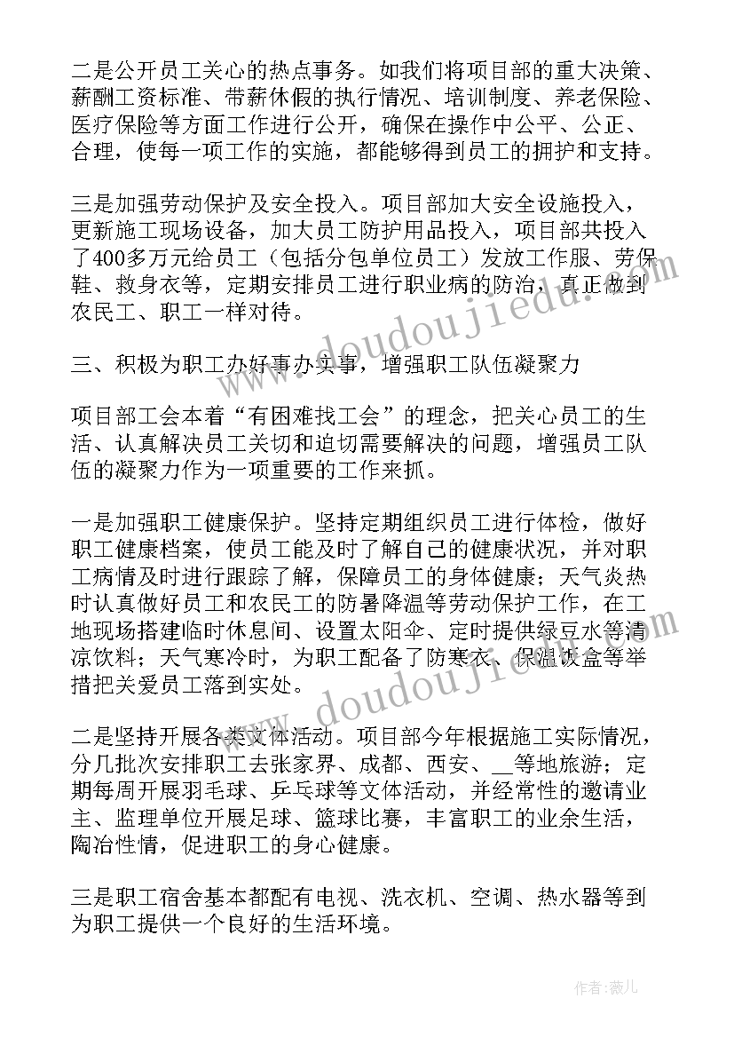 云南省政府工作报告总结发言 乡镇工会工作总结发言(大全5篇)