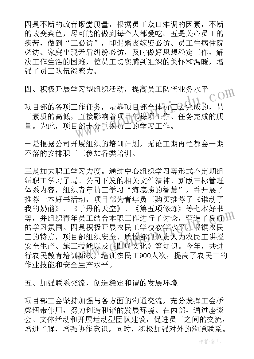 云南省政府工作报告总结发言 乡镇工会工作总结发言(大全5篇)