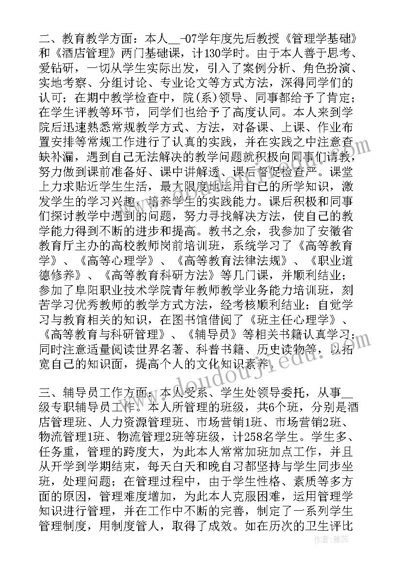 2023年领导干部政治表现自查表 政治思想表现自我鉴定(实用5篇)