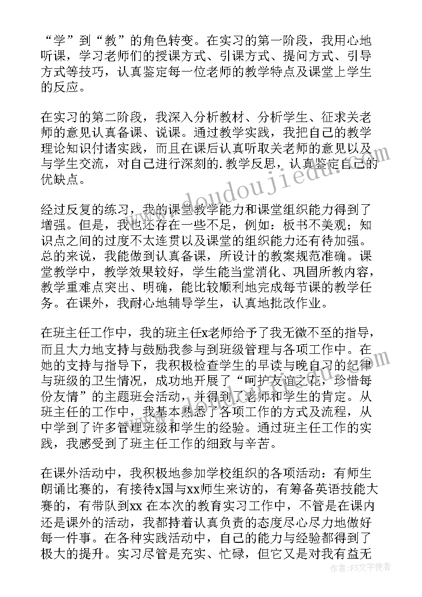 最新中级工自我鉴定 自我鉴定自我鉴定(实用5篇)