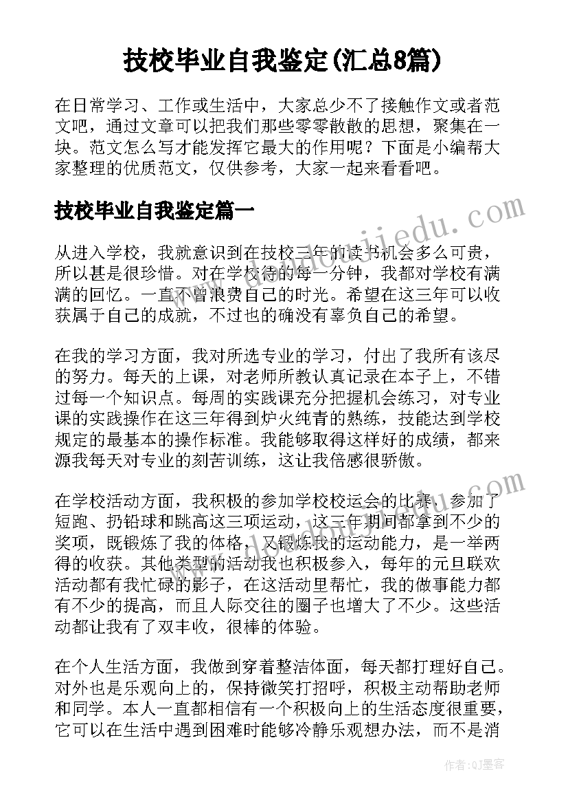 2023年毕业顶岗实习总结报告(通用5篇)