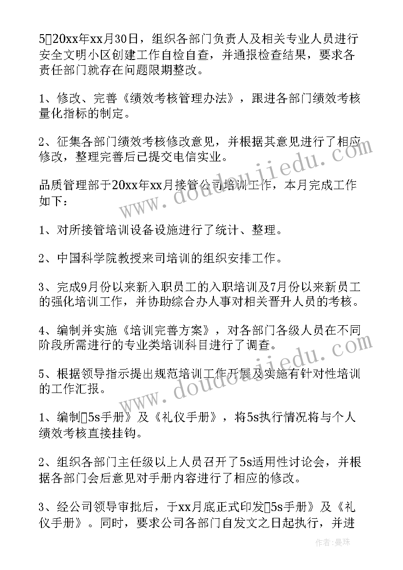 路灯管理年终工作总结 档案管理工作报告(实用7篇)