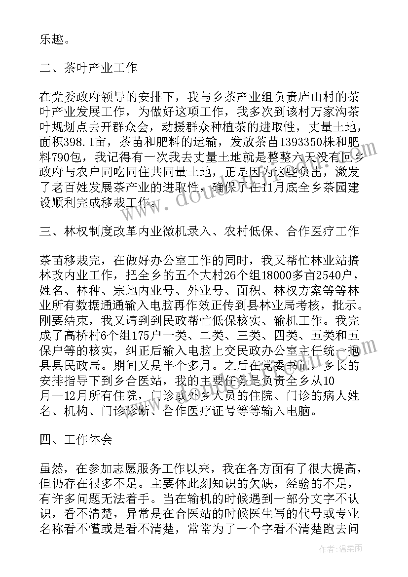 最新人大代表疫情防控工作报告 疫情防控工作报告(优质5篇)