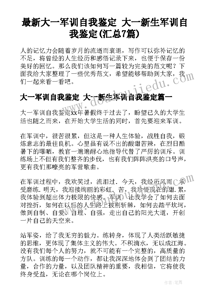 最新小学秋季学期班主任工作计划 秋季小学班主任工作计划(模板10篇)