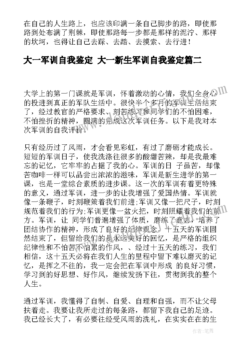 最新小学秋季学期班主任工作计划 秋季小学班主任工作计划(模板10篇)