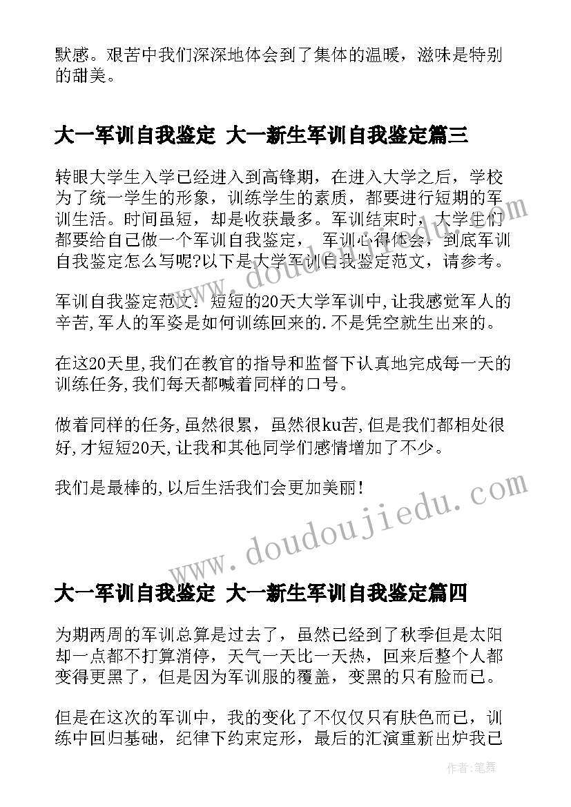 最新小学秋季学期班主任工作计划 秋季小学班主任工作计划(模板10篇)