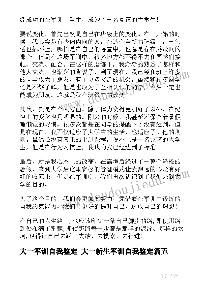 最新小学秋季学期班主任工作计划 秋季小学班主任工作计划(模板10篇)