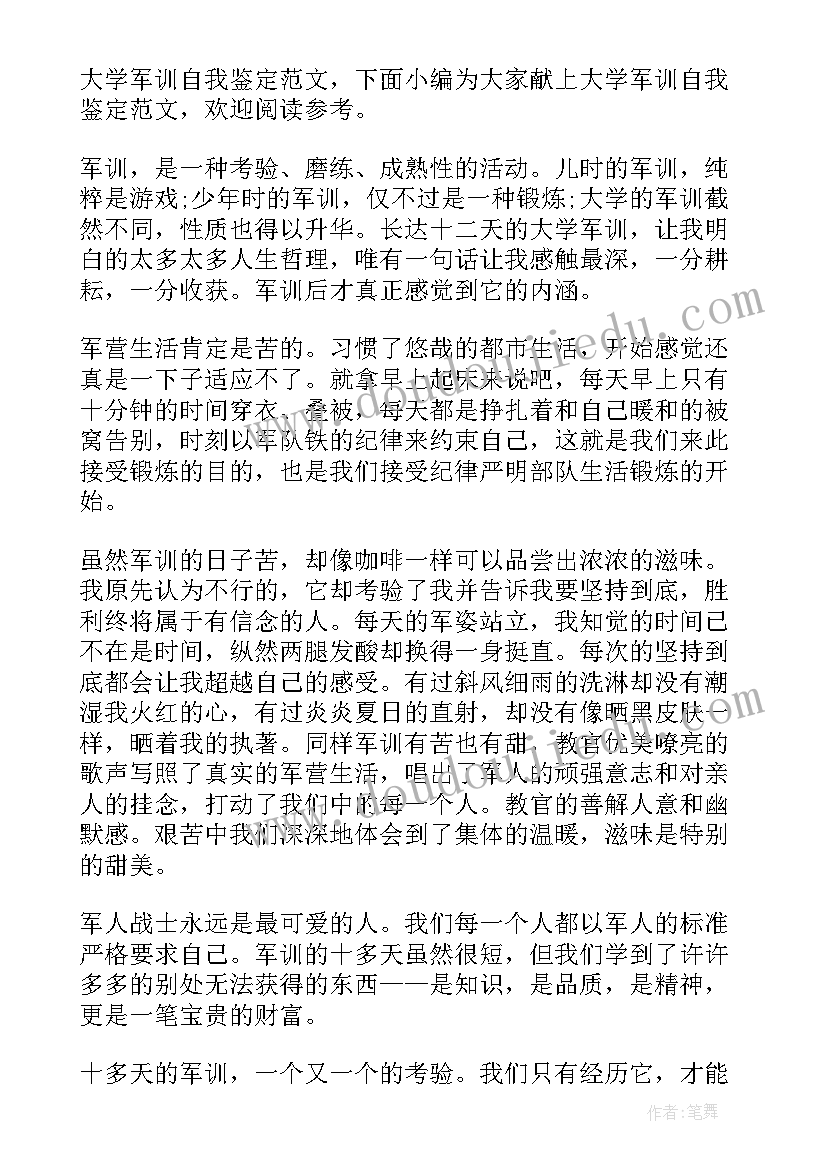 最新小学秋季学期班主任工作计划 秋季小学班主任工作计划(模板10篇)