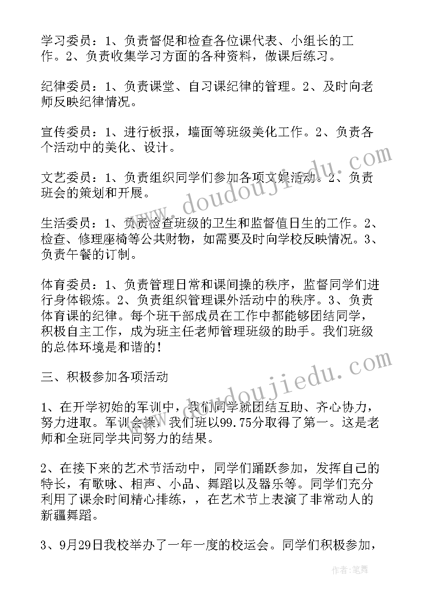 2023年年度医生自我评价小结(实用8篇)