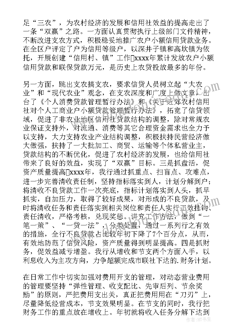 2023年银行分行年度工作总结 银行分行年终工作总结(精选8篇)