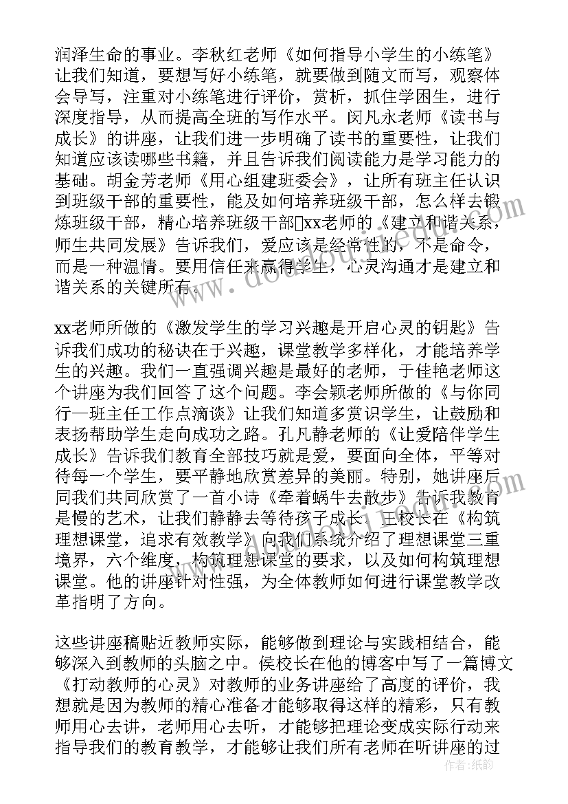 最新保险公司工作报告读后感 保险公司业务工作报告(优秀6篇)