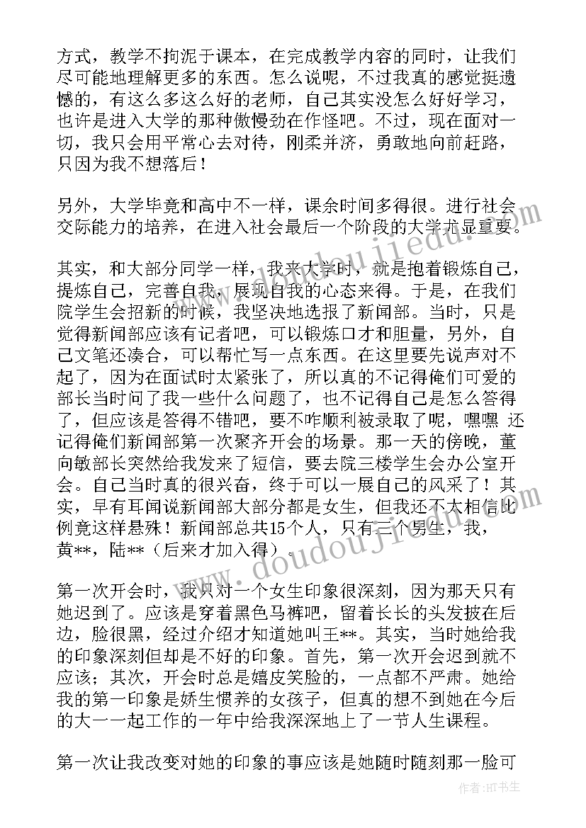 外国大学自我鉴定下载 大学自我鉴定(通用9篇)