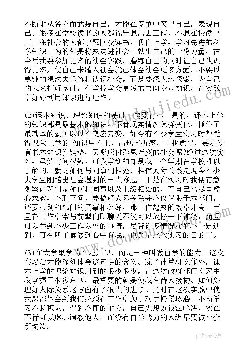 外一科自我鉴定(实用6篇)