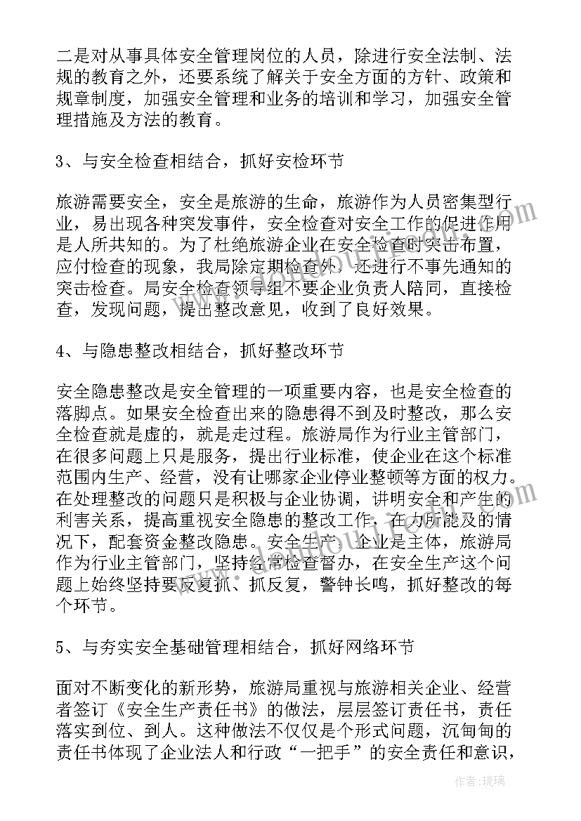 药房第三季度工作报告总结 第三季度安全生产工作报告(汇总5篇)