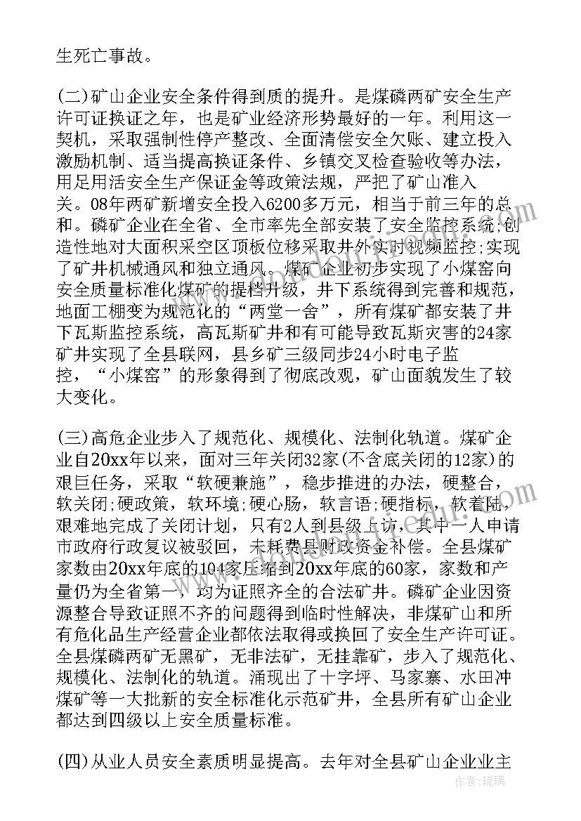 药房第三季度工作报告总结 第三季度安全生产工作报告(汇总5篇)