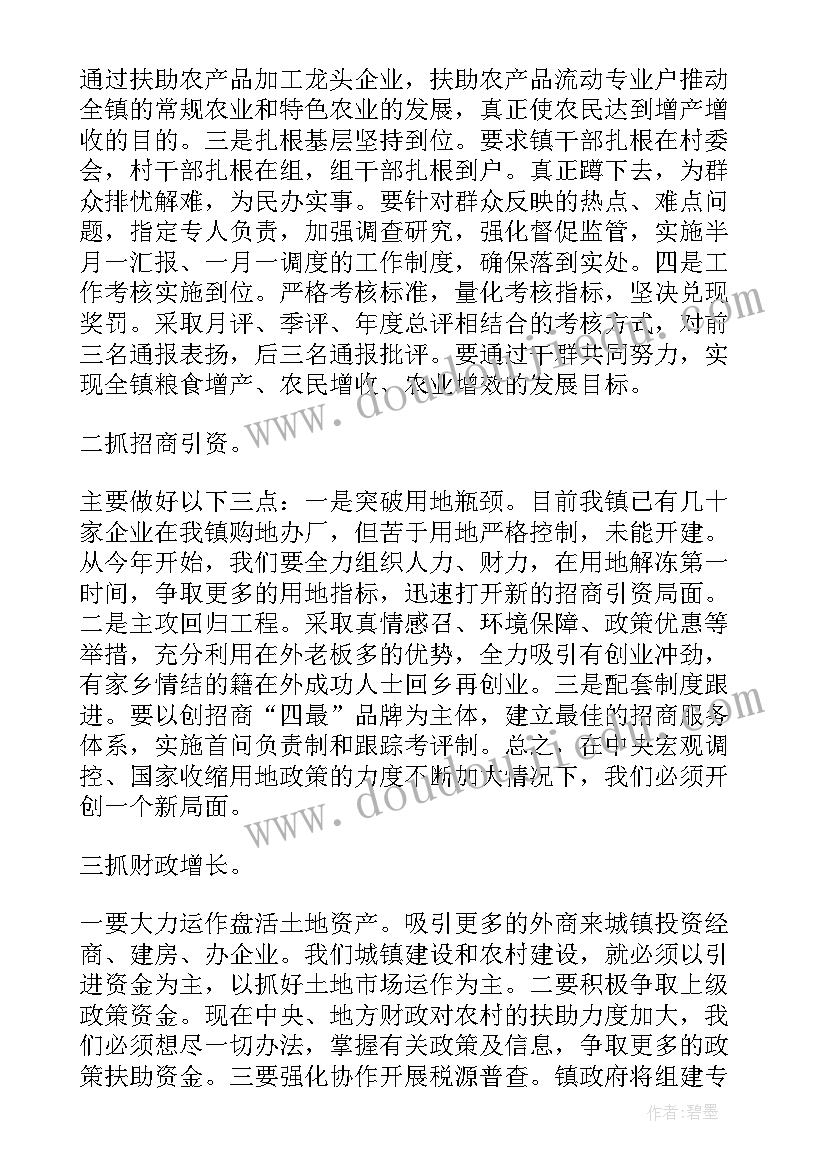 2023年政府工作报告写作 乡镇政府工作报告(汇总5篇)