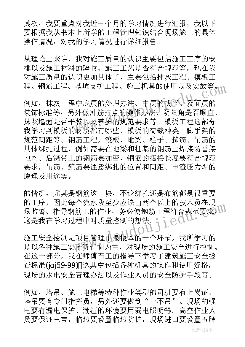 最新入职一月工作报告(通用10篇)