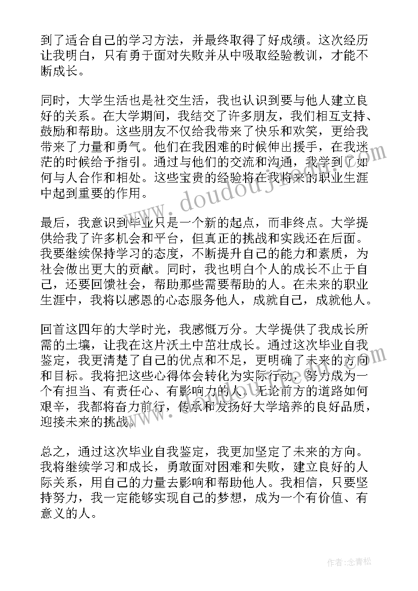 最新幼儿园维稳工作 幼儿园食堂自查报告及整改措施(模板5篇)