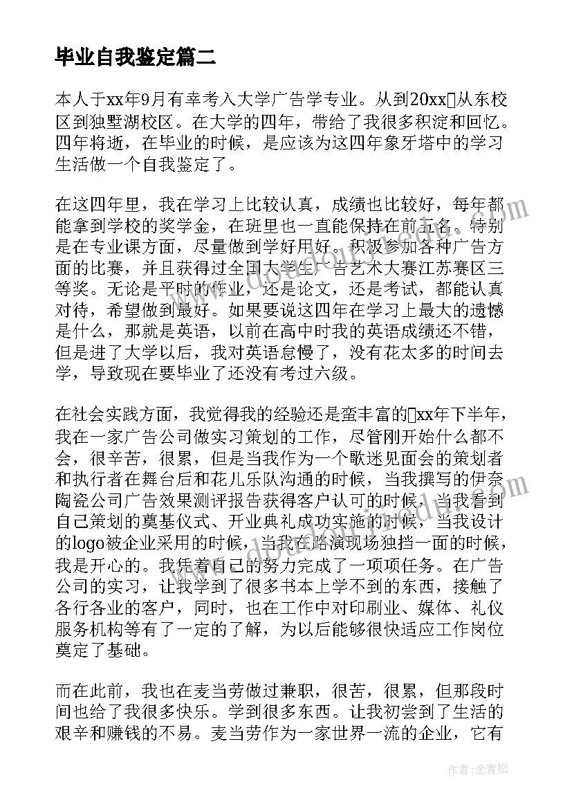 最新幼儿园维稳工作 幼儿园食堂自查报告及整改措施(模板5篇)