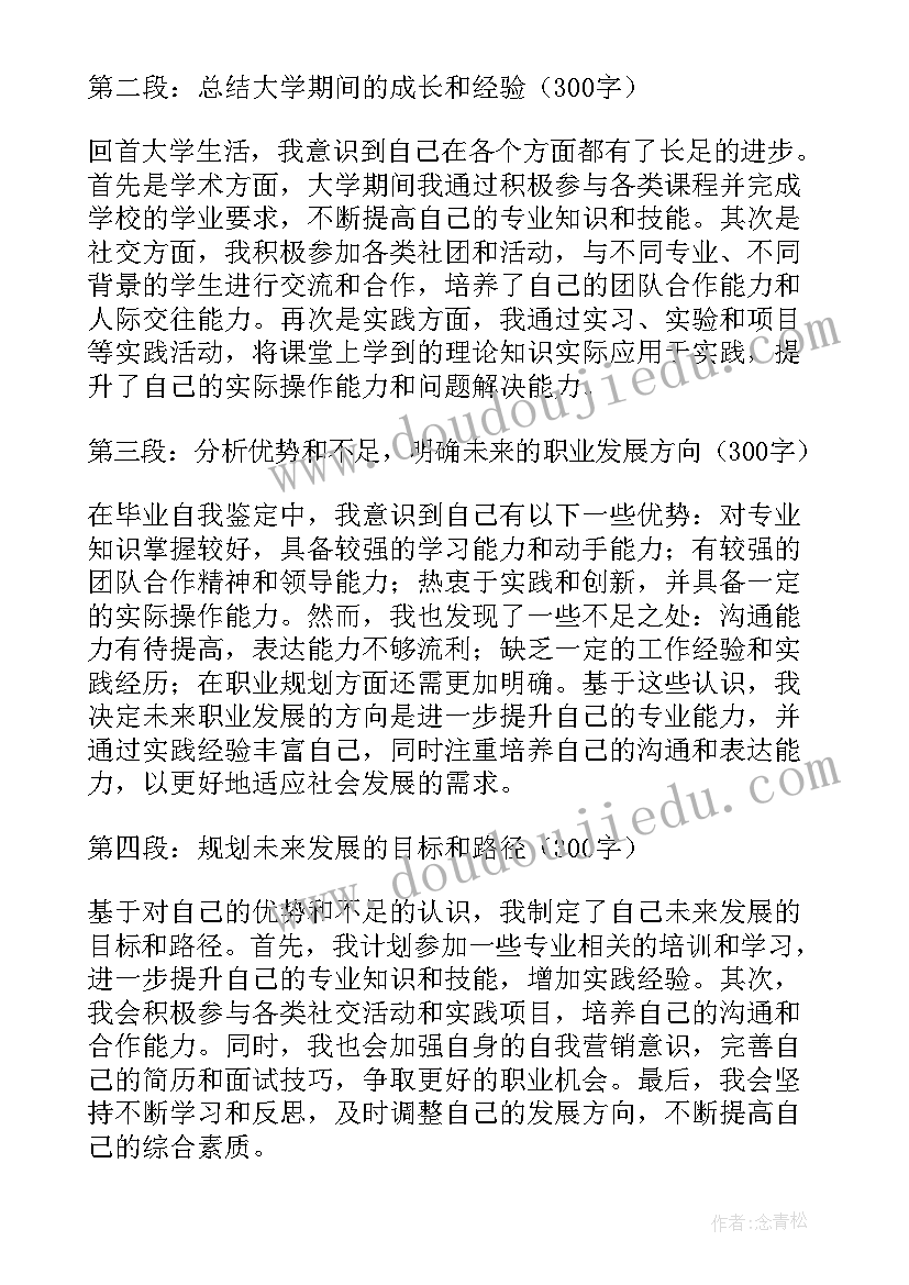 最新幼儿园维稳工作 幼儿园食堂自查报告及整改措施(模板5篇)