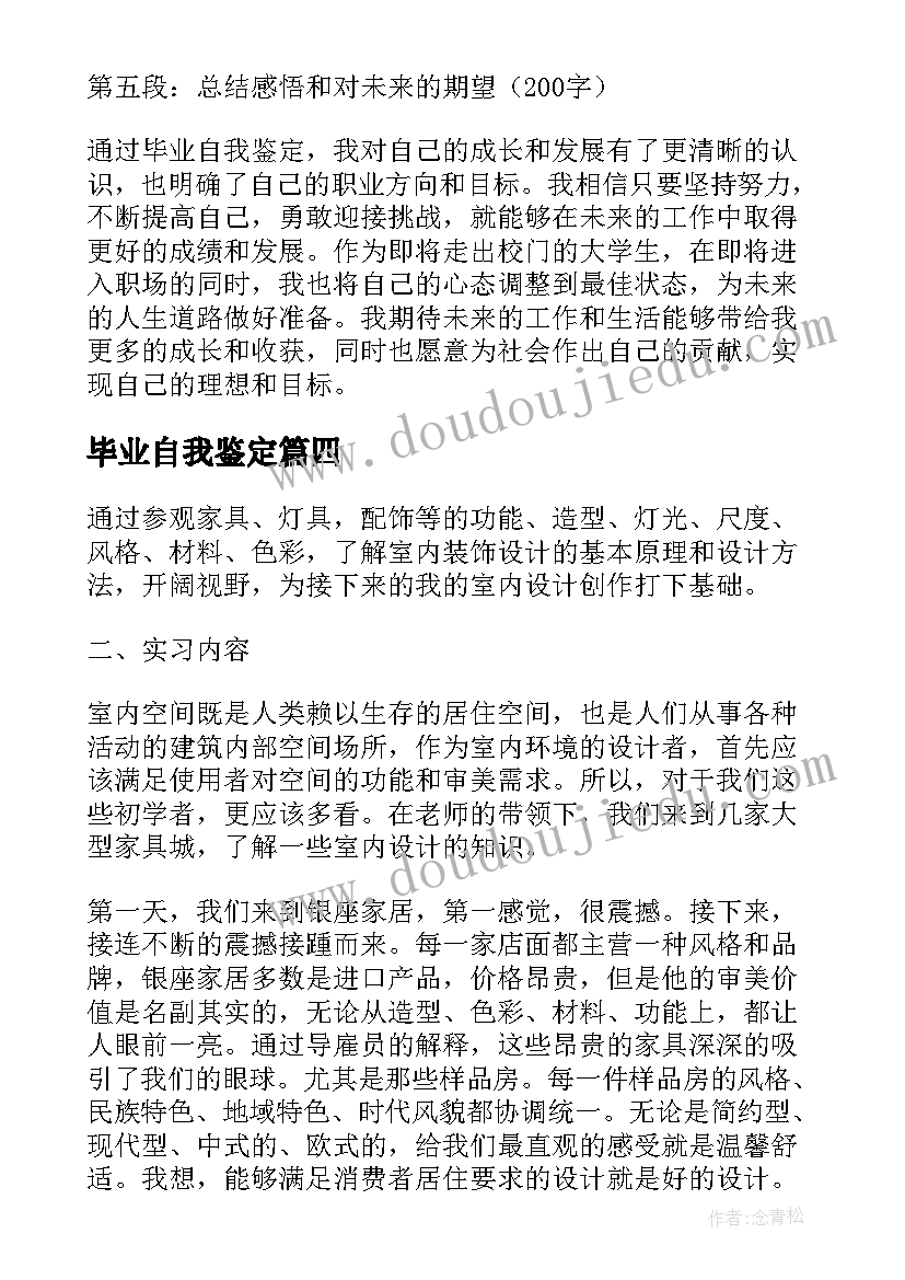 最新幼儿园维稳工作 幼儿园食堂自查报告及整改措施(模板5篇)