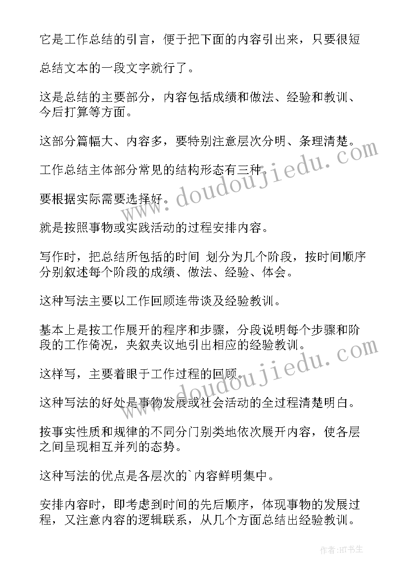 最新自我鉴定与自我批评的区别(大全5篇)