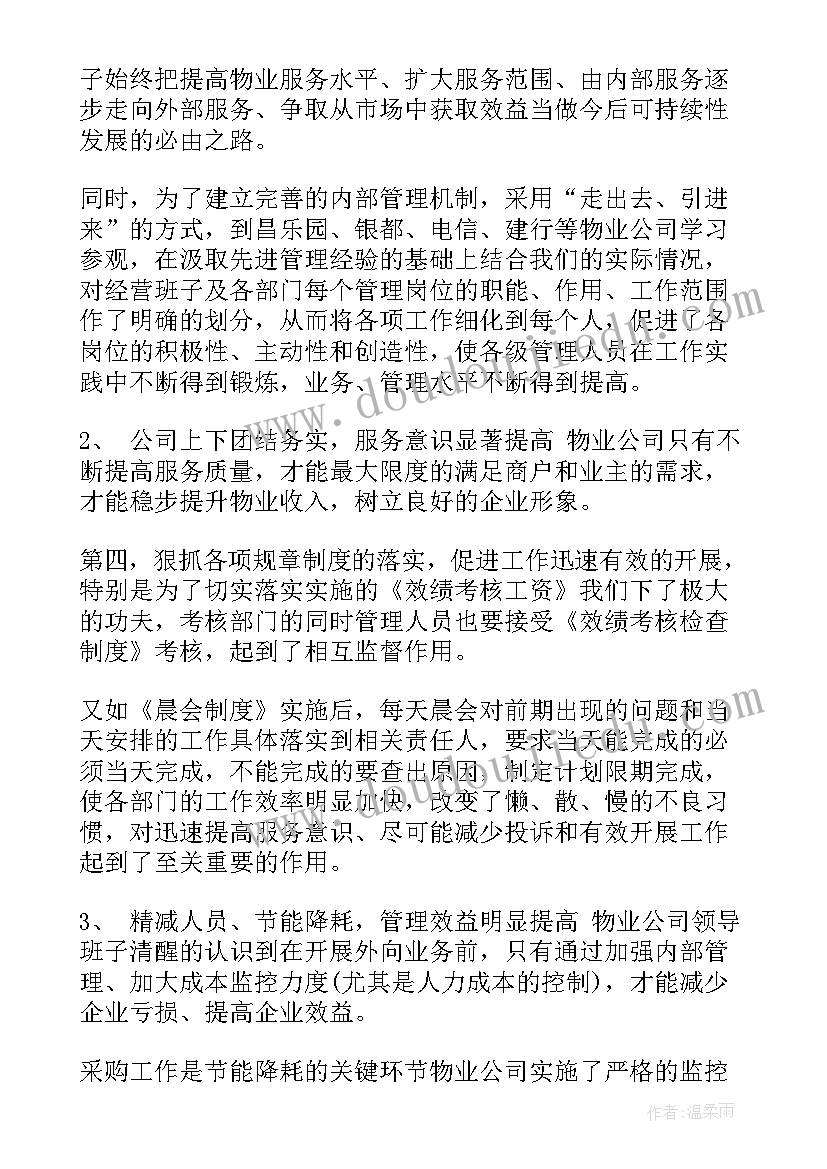 2023年半日家长开放日活动方案(实用10篇)