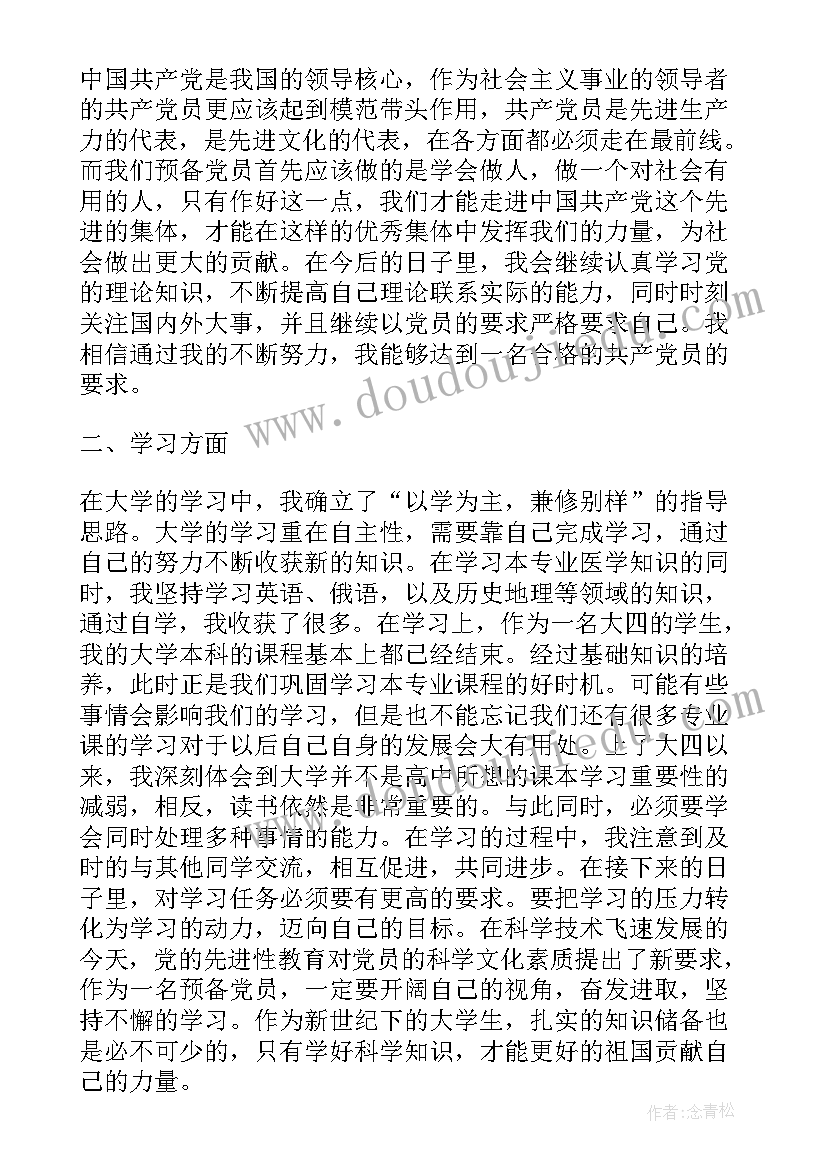 2023年中班蜗牛的课程 幼儿园中班美术活动设计教案(模板10篇)