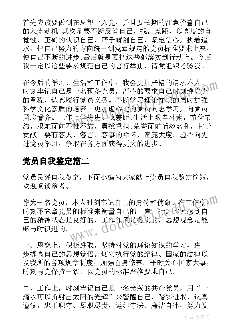 2023年中班蜗牛的课程 幼儿园中班美术活动设计教案(模板10篇)