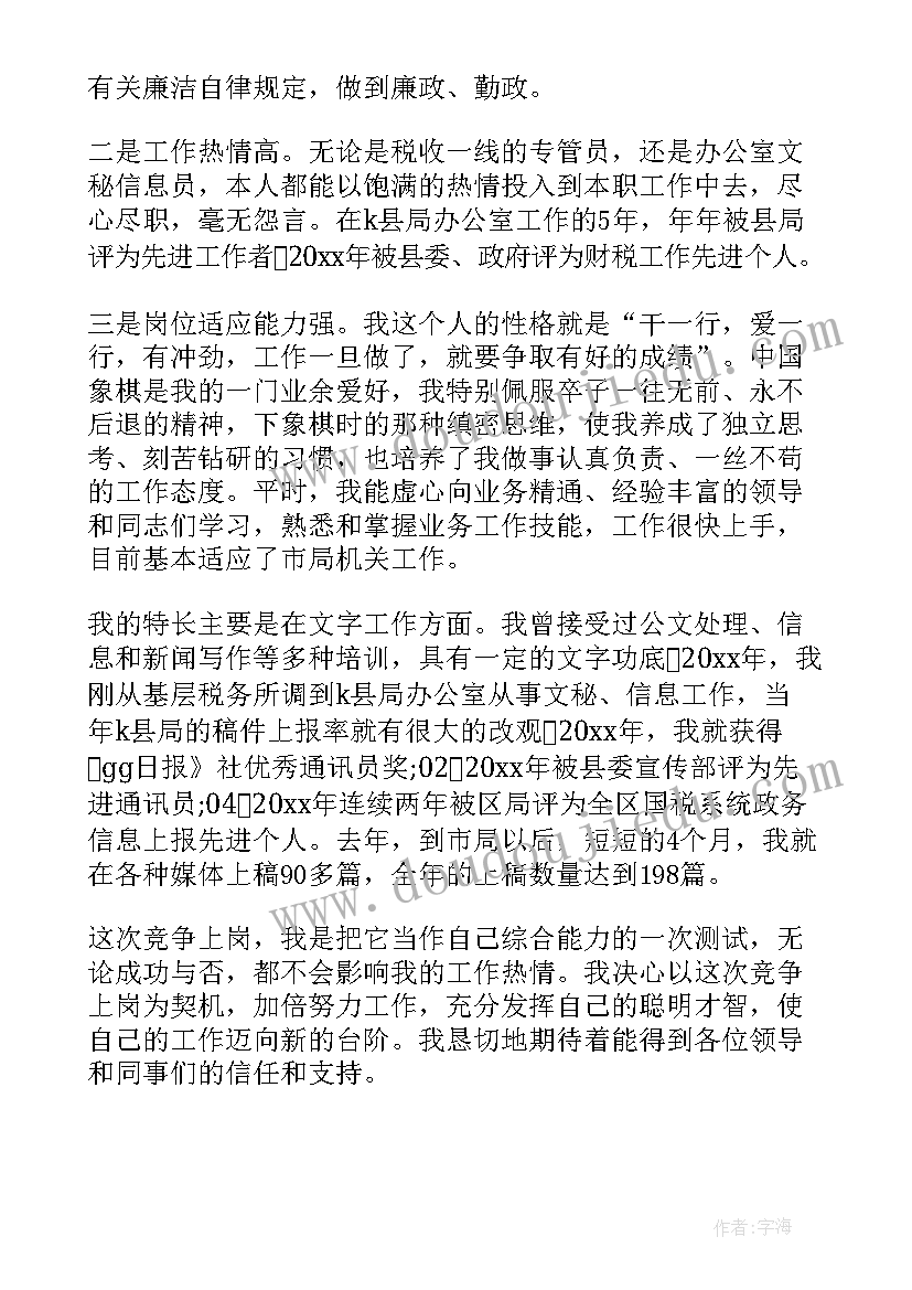 最新后端面试自我介绍(通用5篇)